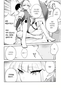 Page 13 of Made in Maid - preview thumbnail