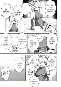 Page 22 of Made in Maid - preview thumbnail