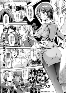 Kaikan BosShoot — hentai manga cover on Fhentai