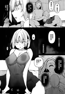 Page 140 of Ore Isekai de Mahoutsukai ni Naru (decensored) - preview thumbnail