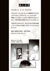 Page 169 of たべごろバニー発情中♥ - preview thumbnail