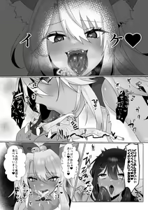 Page 3 of Chloe no Shita ni Aragau Miyu - preview thumbnail