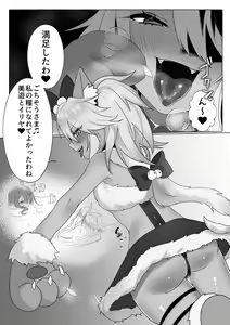 Page 4 of Chloe no Shita ni Aragau Miyu - preview thumbnail
