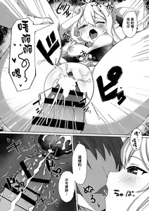 Page 16 of Soredemo suki na no - preview thumbnail