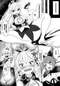 Page 6 of Soredemo suki na no - preview thumbnail