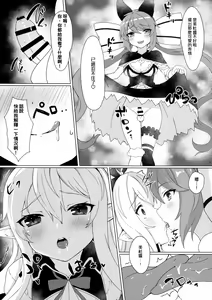 Page 7 of Soredemo suki na no - preview thumbnail