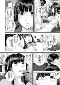 Page 104 of COMIC Shigekiteki SQUIRT!! Vol. 42 - preview thumbnail