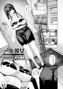 Page 3 of COMIC Shigekiteki SQUIRT!! Vol. 42 - preview thumbnail