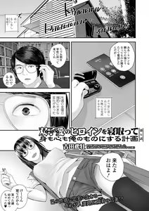 Page 89 of COMIC Shigekiteki SQUIRT!! Vol. 42 - preview thumbnail