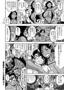 Page 124 of COMIC Kuriberon DUMA 2023-10 Vol.53 - preview thumbnail