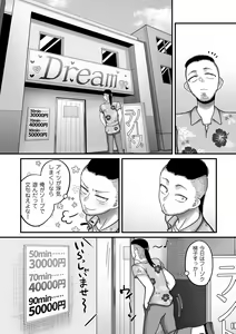 Page 134 of COMIC Kuriberon DUMA 2023-10 Vol.53 - preview thumbnail