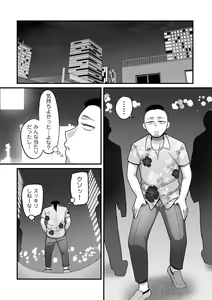 Page 145 of COMIC Kuriberon DUMA 2023-10 Vol.53 - preview thumbnail