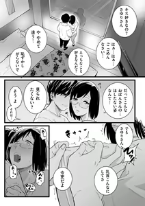 Page 157 of COMIC Kuriberon DUMA 2023-10 Vol.53 - preview thumbnail