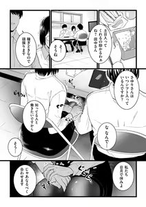 Page 164 of COMIC Kuriberon DUMA 2023-10 Vol.53 - preview thumbnail