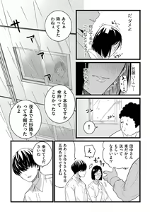 Page 165 of COMIC Kuriberon DUMA 2023-10 Vol.53 - preview thumbnail