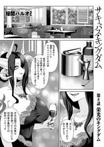 Page 189 of COMIC Kuriberon DUMA 2023-10 Vol.53 - preview thumbnail