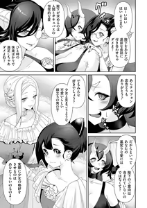 Page 193 of COMIC Kuriberon DUMA 2023-10 Vol.53 - preview thumbnail