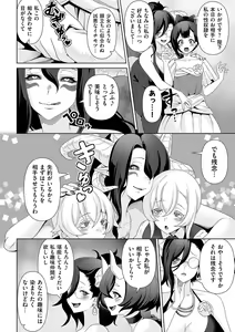 Page 194 of COMIC Kuriberon DUMA 2023-10 Vol.53 - preview thumbnail