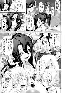 Page 195 of COMIC Kuriberon DUMA 2023-10 Vol.53 - preview thumbnail