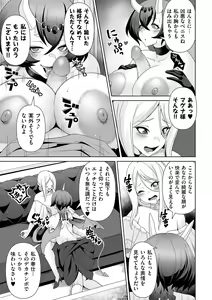 Page 199 of COMIC Kuriberon DUMA 2023-10 Vol.53 - preview thumbnail