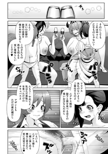 Page 200 of COMIC Kuriberon DUMA 2023-10 Vol.53 - preview thumbnail
