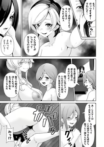 Page 205 of COMIC Kuriberon DUMA 2023-10 Vol.53 - preview thumbnail