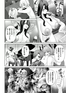 Page 208 of COMIC Kuriberon DUMA 2023-10 Vol.53 - preview thumbnail