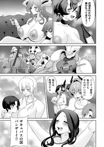 Page 209 of COMIC Kuriberon DUMA 2023-10 Vol.53 - preview thumbnail