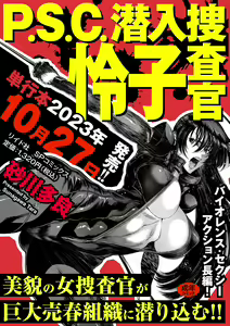 Page 216 of COMIC Kuriberon DUMA 2023-10 Vol.53 - preview thumbnail