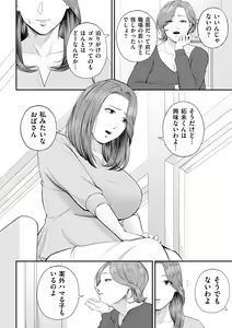 Page 38 of COMIC Kuriberon DUMA 2023-10 Vol.53 - preview thumbnail