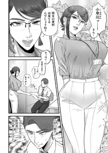 Page 78 of COMIC Kuriberon DUMA 2023-10 Vol.53 - preview thumbnail