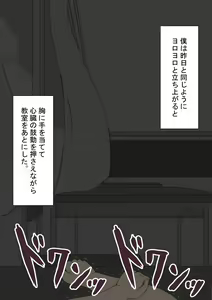 Page 194 of "Kanojo wa Nerawareteiru" ~3-Kakan no Gohoubi Seikatsu~ Zenpen - preview thumbnail