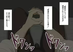 Page 205 of "Kanojo wa Nerawareteiru" ~3-Kakan no Gohoubi Seikatsu~ Zenpen - preview thumbnail