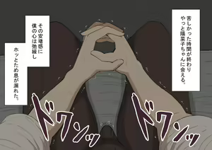 Page 212 of "Kanojo wa Nerawareteiru" ~3-Kakan no Gohoubi Seikatsu~ Zenpen - preview thumbnail