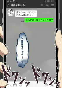 Page 225 of "Kanojo wa Nerawareteiru" ~3-Kakan no Gohoubi Seikatsu~ Zenpen - preview thumbnail