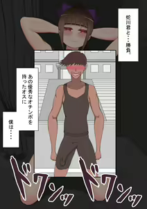 Page 299 of "Kanojo wa Nerawareteiru" ~3-Kakan no Gohoubi Seikatsu~ Zenpen - preview thumbnail