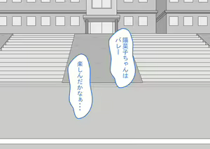 Page 4 of "Kanojo wa Nerawareteiru" ~3-Kakan no Gohoubi Seikatsu~ Zenpen - preview thumbnail
