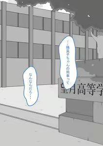 Page 47 of "Kanojo wa Nerawareteiru" ~3-Kakan no Gohoubi Seikatsu~ Zenpen - preview thumbnail