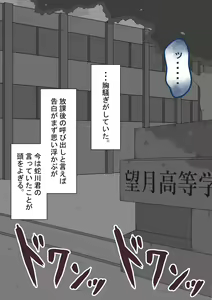 Page 49 of "Kanojo wa Nerawareteiru" ~3-Kakan no Gohoubi Seikatsu~ Zenpen - preview thumbnail