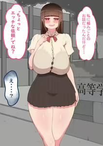 Page 57 of "Kanojo wa Nerawareteiru" ~3-Kakan no Gohoubi Seikatsu~ Zenpen - preview thumbnail