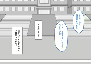 Page 6 of "Kanojo wa Nerawareteiru" ~3-Kakan no Gohoubi Seikatsu~ Zenpen - preview thumbnail