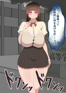 Page 67 of "Kanojo wa Nerawareteiru" ~3-Kakan no Gohoubi Seikatsu~ Zenpen - preview thumbnail