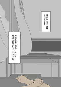 Page 98 of "Kanojo wa Nerawareteiru" ~3-Kakan no Gohoubi Seikatsu~ Zenpen - preview thumbnail