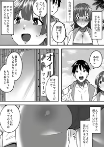 Page 107 of Bessatsu COMIC GEE Anthology Momi Shidakarete Torokeru!! Kaikan Massage!! - preview thumbnail