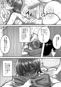 Page 110 of Bessatsu COMIC GEE Anthology Momi Shidakarete Torokeru!! Kaikan Massage!! - preview thumbnail