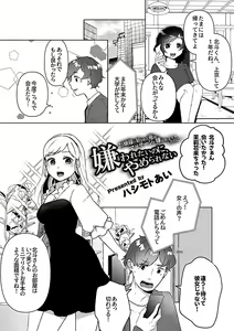 Page 123 of Bessatsu COMIC GEE Anthology Momi Shidakarete Torokeru!! Kaikan Massage!! - preview thumbnail