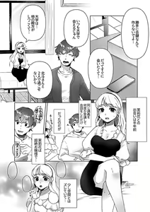 Page 124 of Bessatsu COMIC GEE Anthology Momi Shidakarete Torokeru!! Kaikan Massage!! - preview thumbnail