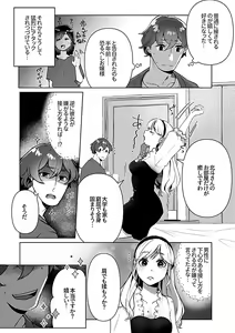 Page 125 of Bessatsu COMIC GEE Anthology Momi Shidakarete Torokeru!! Kaikan Massage!! - preview thumbnail