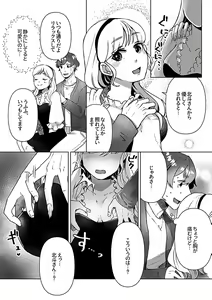 Page 126 of Bessatsu COMIC GEE Anthology Momi Shidakarete Torokeru!! Kaikan Massage!! - preview thumbnail