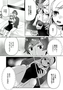 Page 127 of Bessatsu COMIC GEE Anthology Momi Shidakarete Torokeru!! Kaikan Massage!! - preview thumbnail
